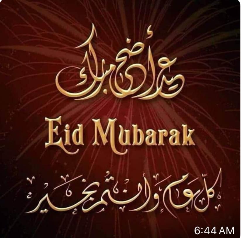 صور بطاقات تهنئة إلكترونية باسمك في عيد الأضحى 