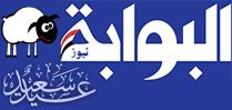 البوابة نيوز