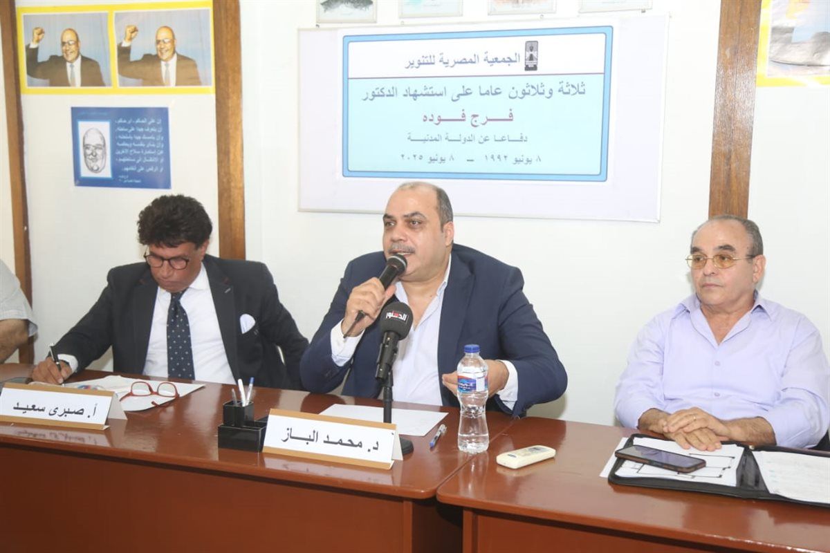 احتفالية الذكرى الثالثة والثلاثين لاغتيال المفكر الدكتور <a href=