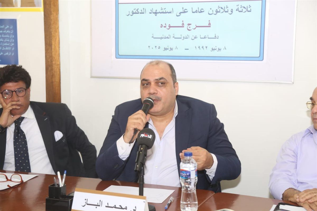 احتفالية الذكرى الثالثة والثلاثين لاغتيال المفكر الدكتور <a href=