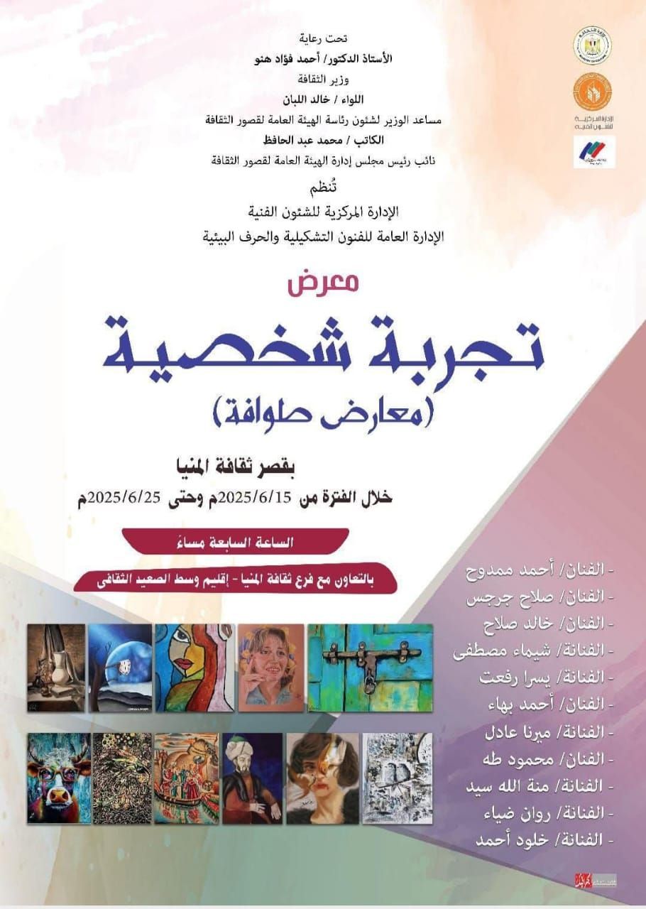 بوستر المعرض