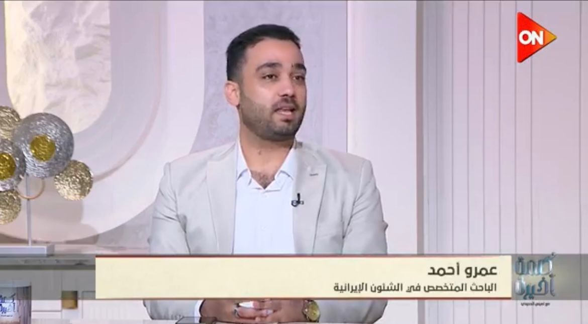 عمرو أحمد، مدير وحدة إيران بالمنتدى الاستراتيجي للفكر