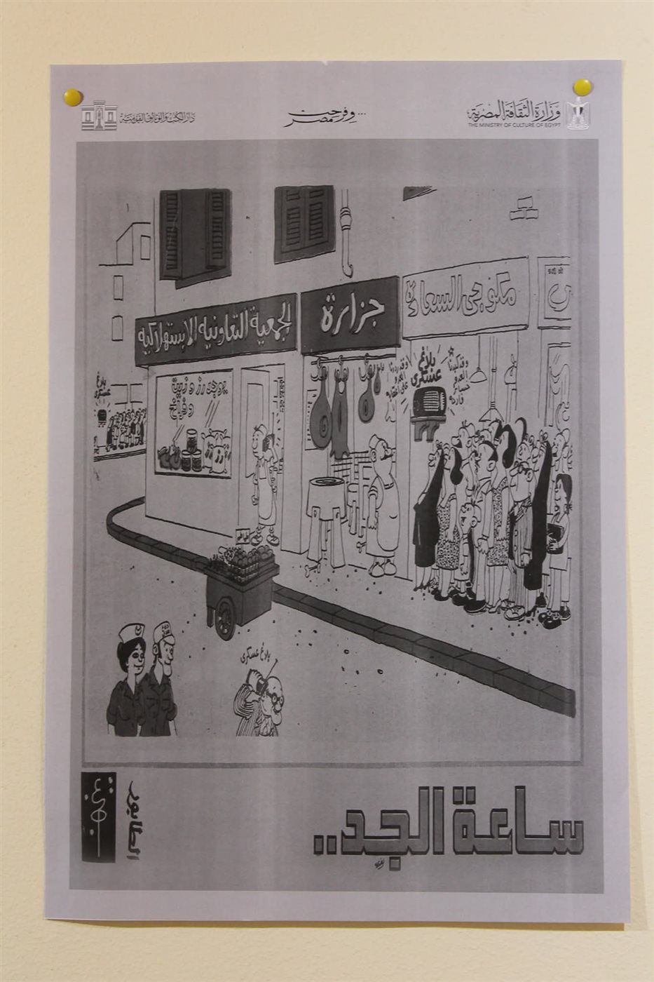 من وثائق وصور معرض