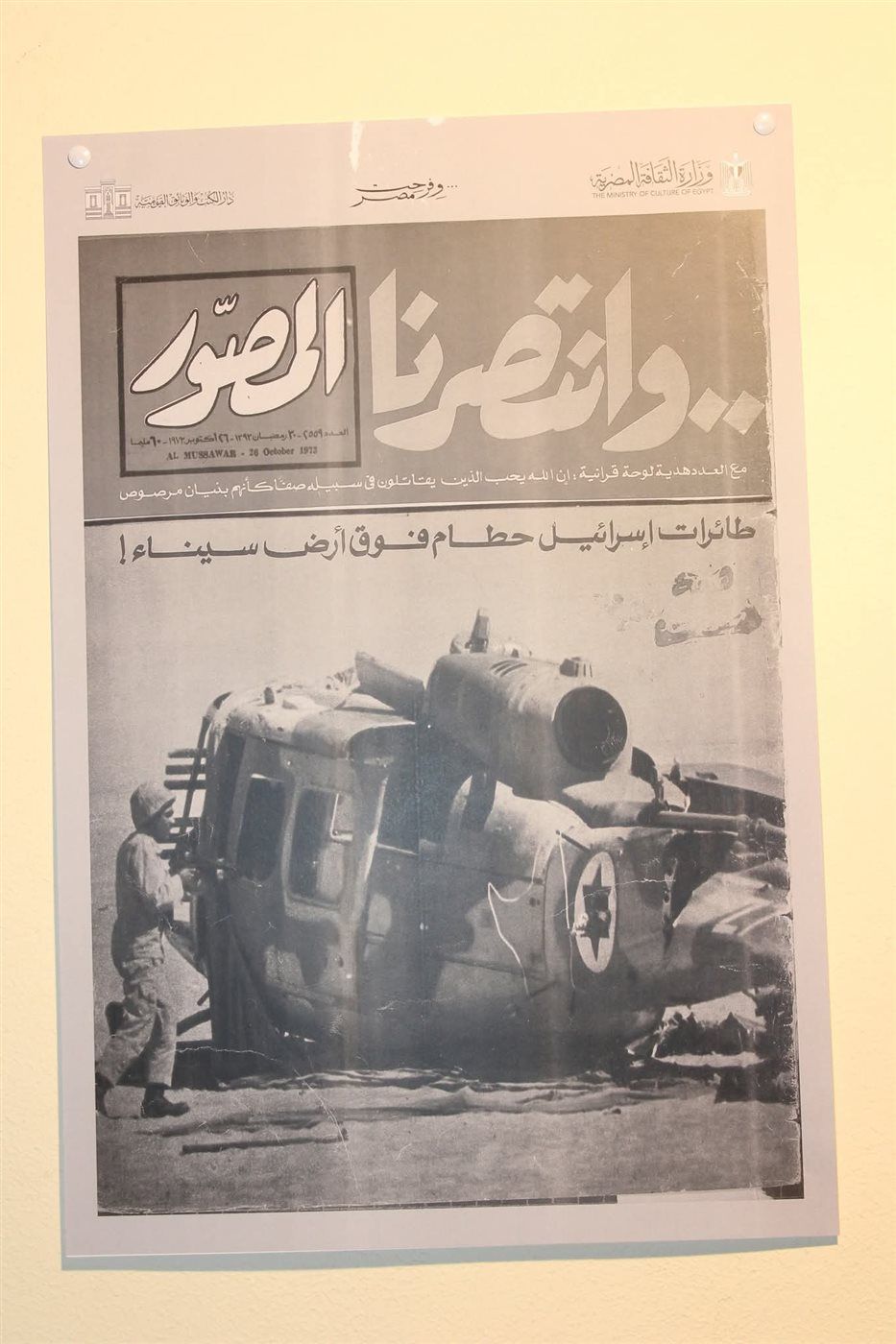 من وثائق وصور معرض