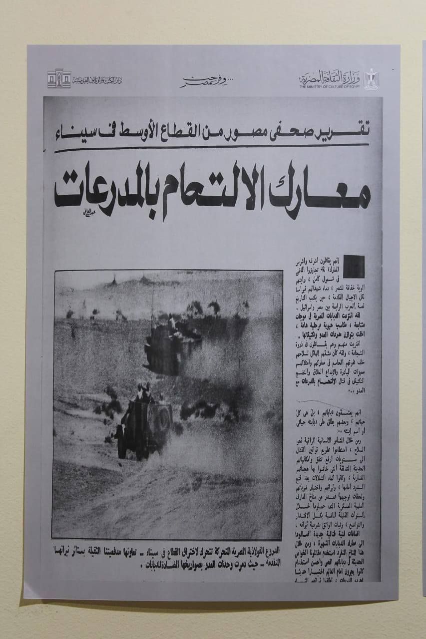من وثائق وصور معرض