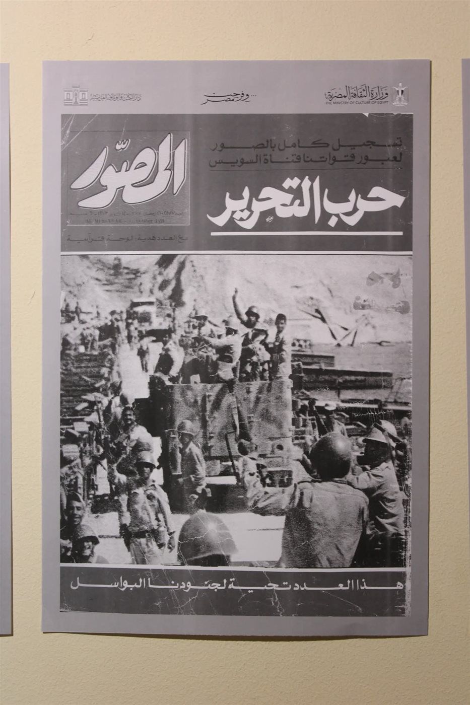 من وثائق وصور معرض