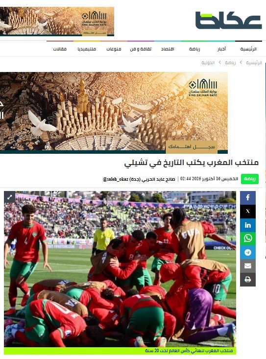 <strong>صحيفة