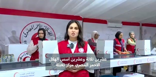 فرق الهلال الاحمر 