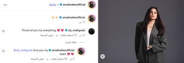 منشور الفنانة آمال ماهر من إنستغرام