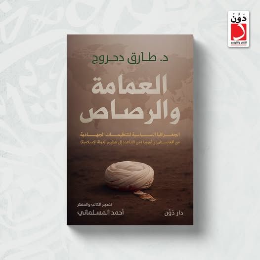 غلاف الكتاب