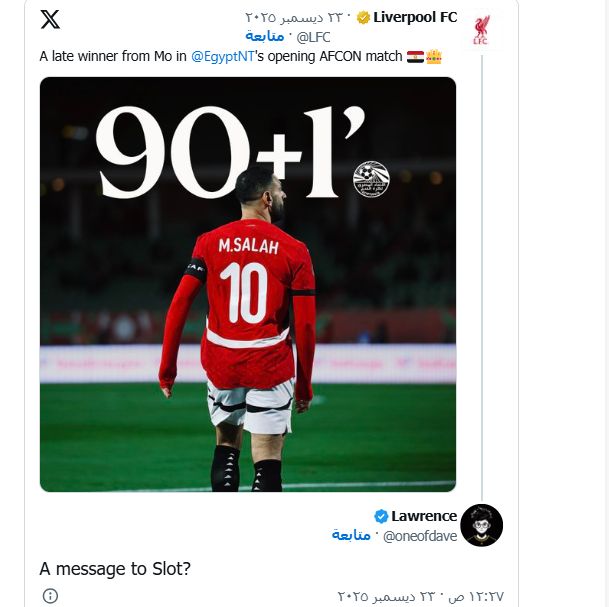 مشجع ليفربول يخاطب سلوت مشجع ليفربول يخاطب سلوت