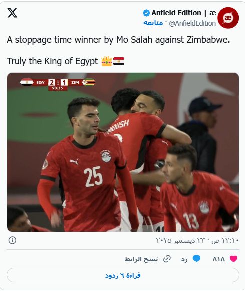 محمد صلاح ملك مصر محمد صلاح ملك مصر