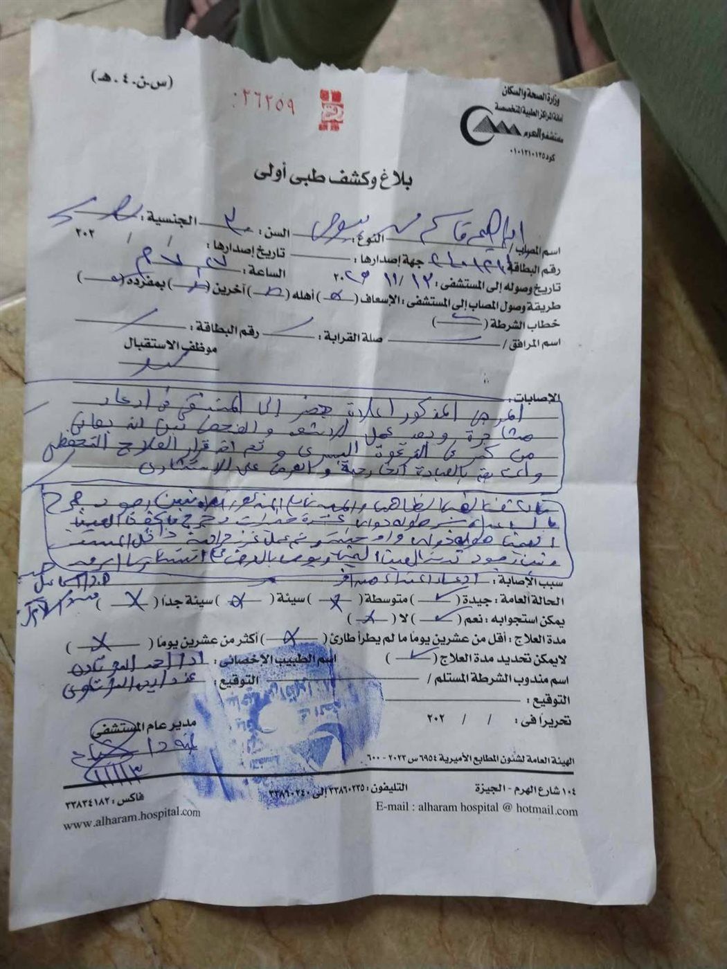  صورة المحضر 