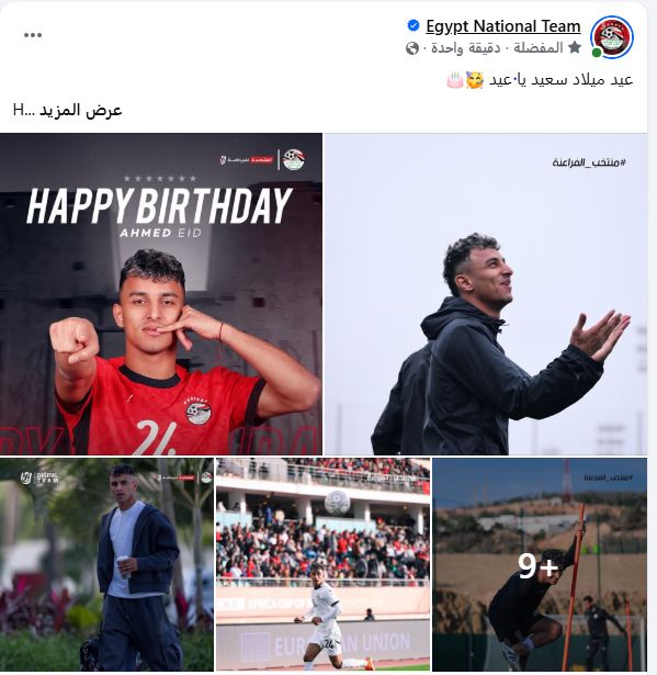 أحمد عيد أحمد عيد