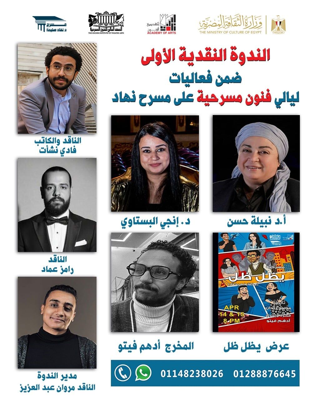 صورة الندوة