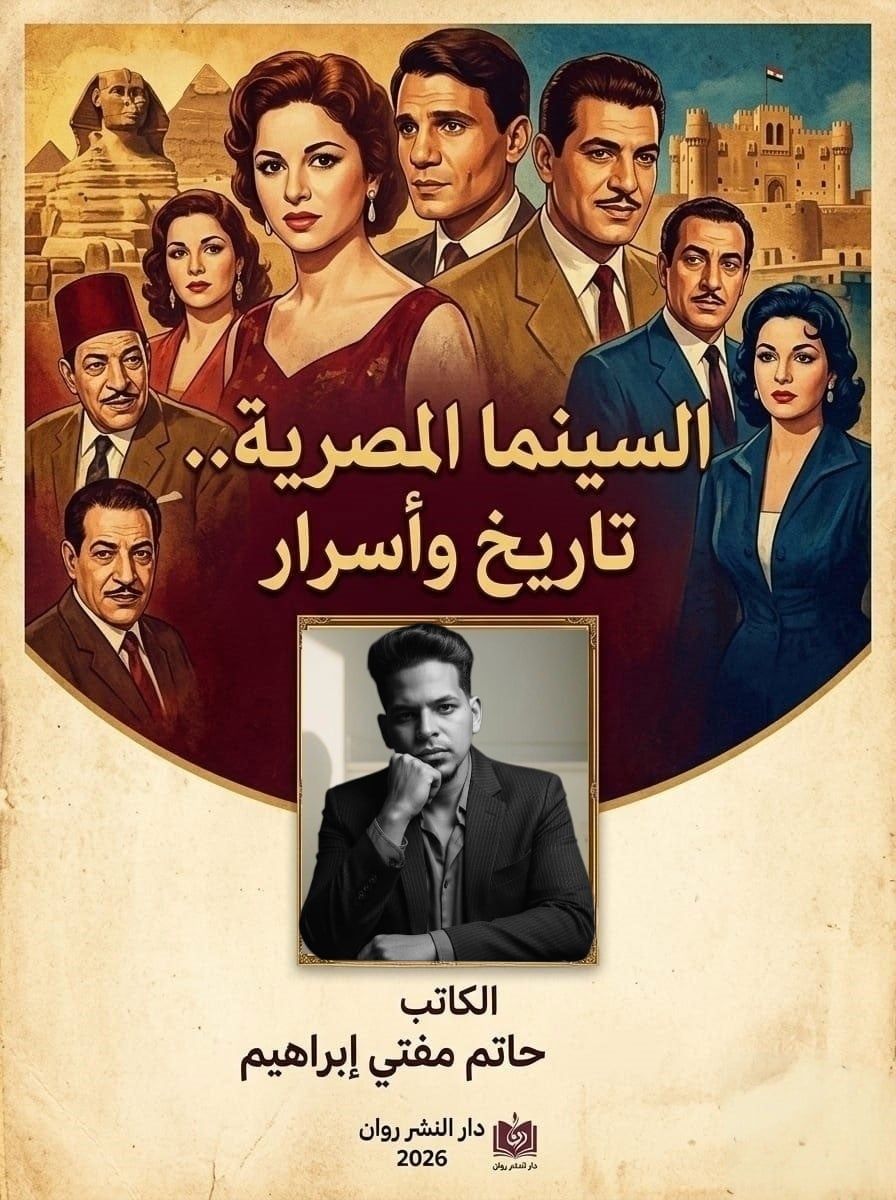 غلاف الكتاب