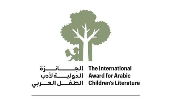 الجائزة الدولية لأدب الطفل العربي