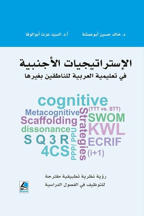 غلاف الكتاب