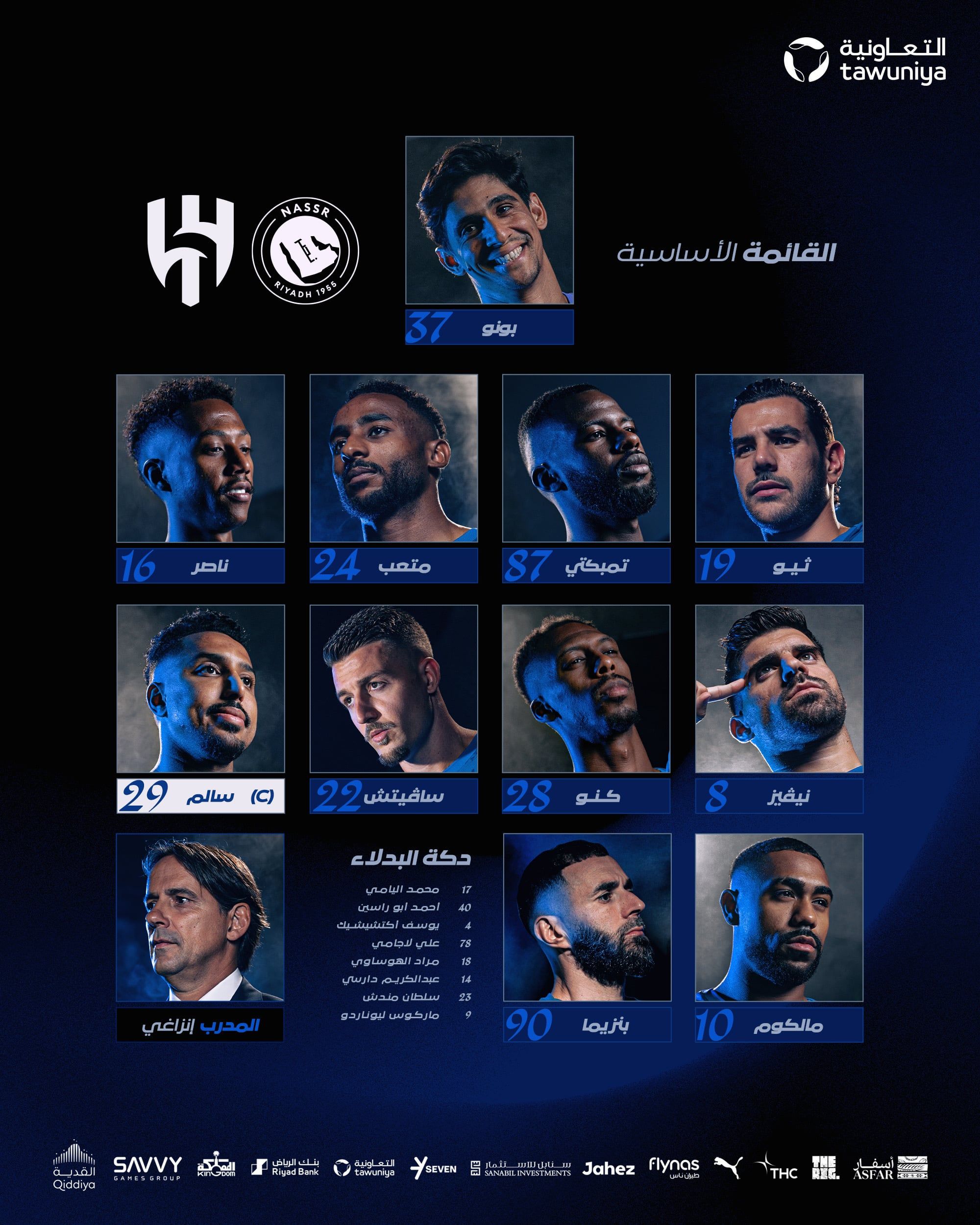تشكيل الهلال