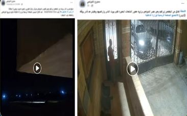 الداخلية حقيقة استغاثة شخص من بلطجي اتلف مزرعته بالبحيرة