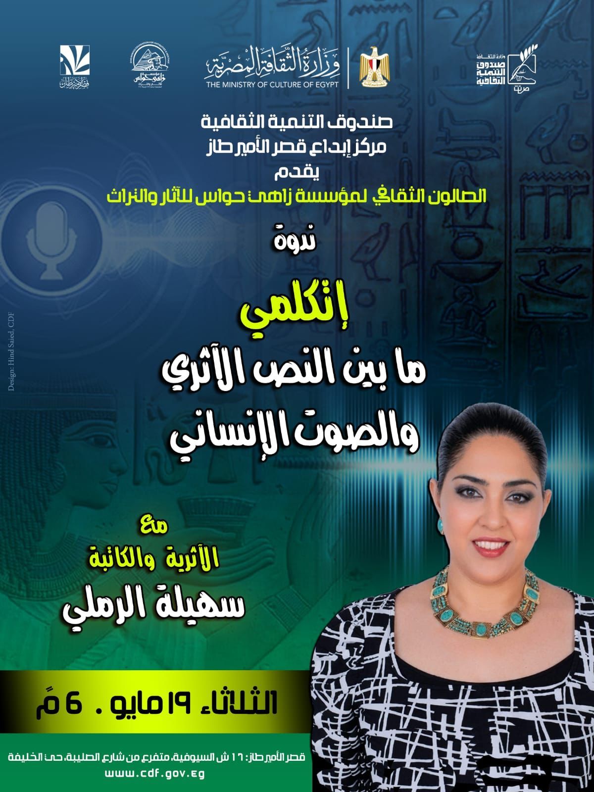 ندوة اتكلمي ندوة اتكلمي