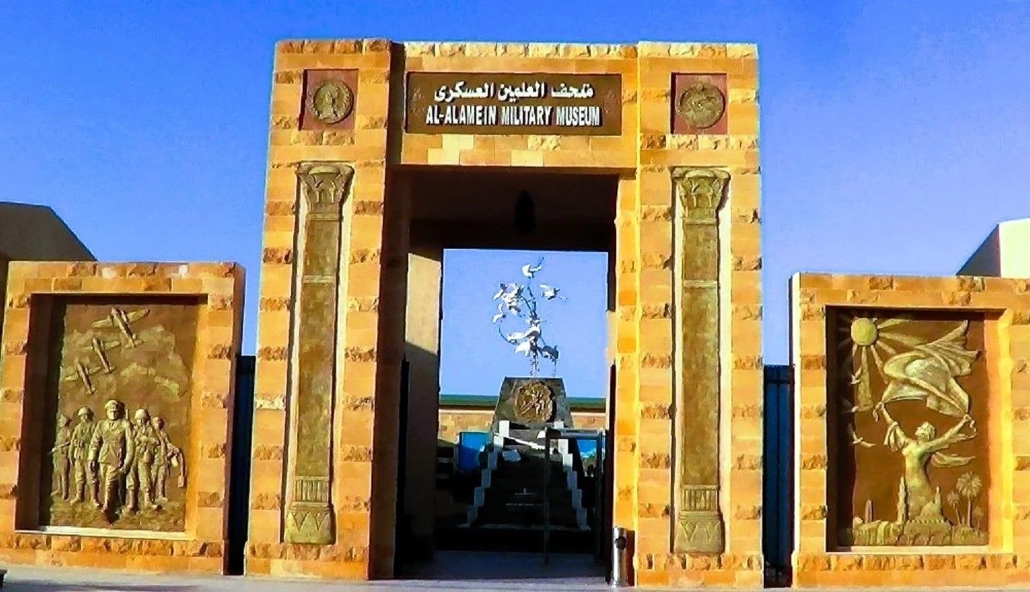 متحف العلمين العسكري متحف العلمين العسكري