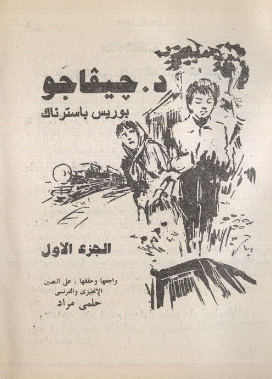 رواية: