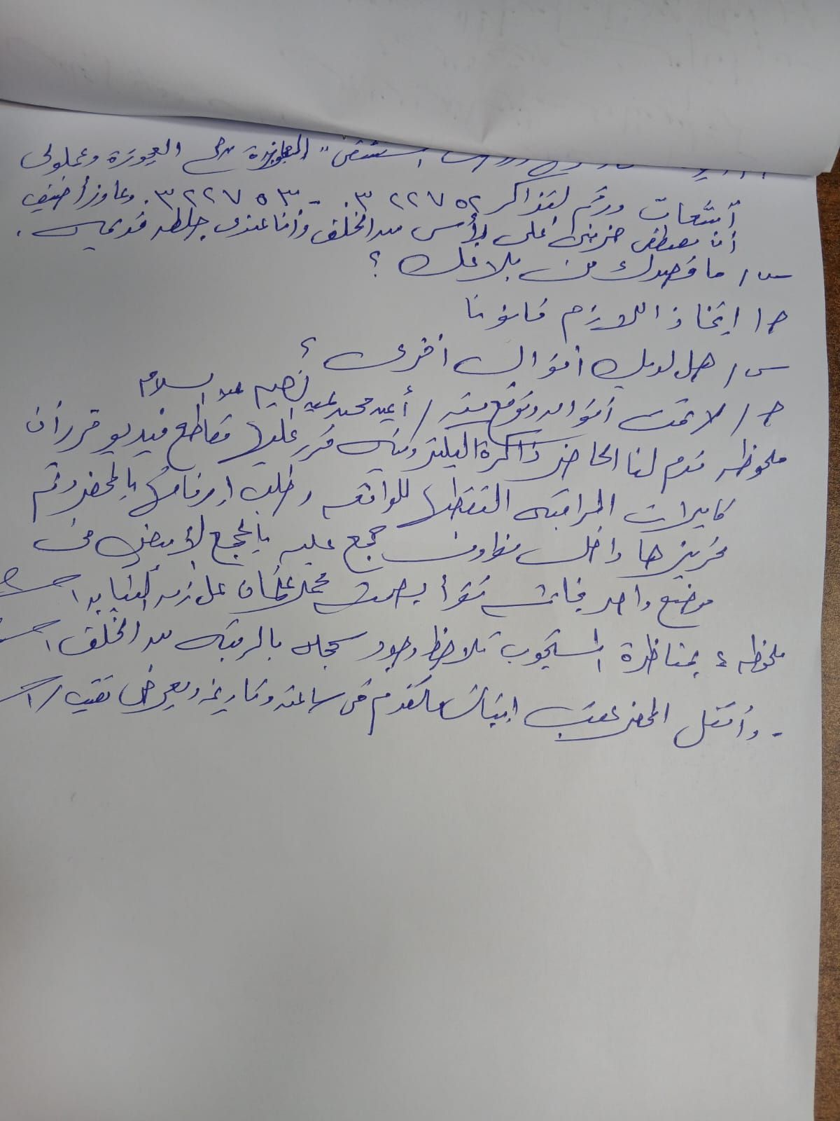 محضر الترسانة 3 محضر الترسانة 3