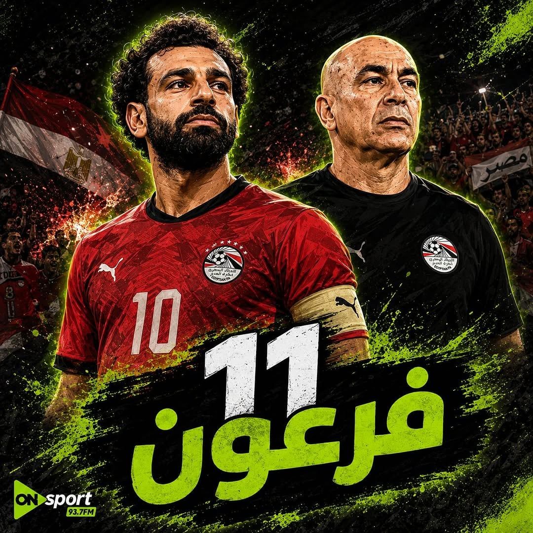 11 فرعون 11 فرعون