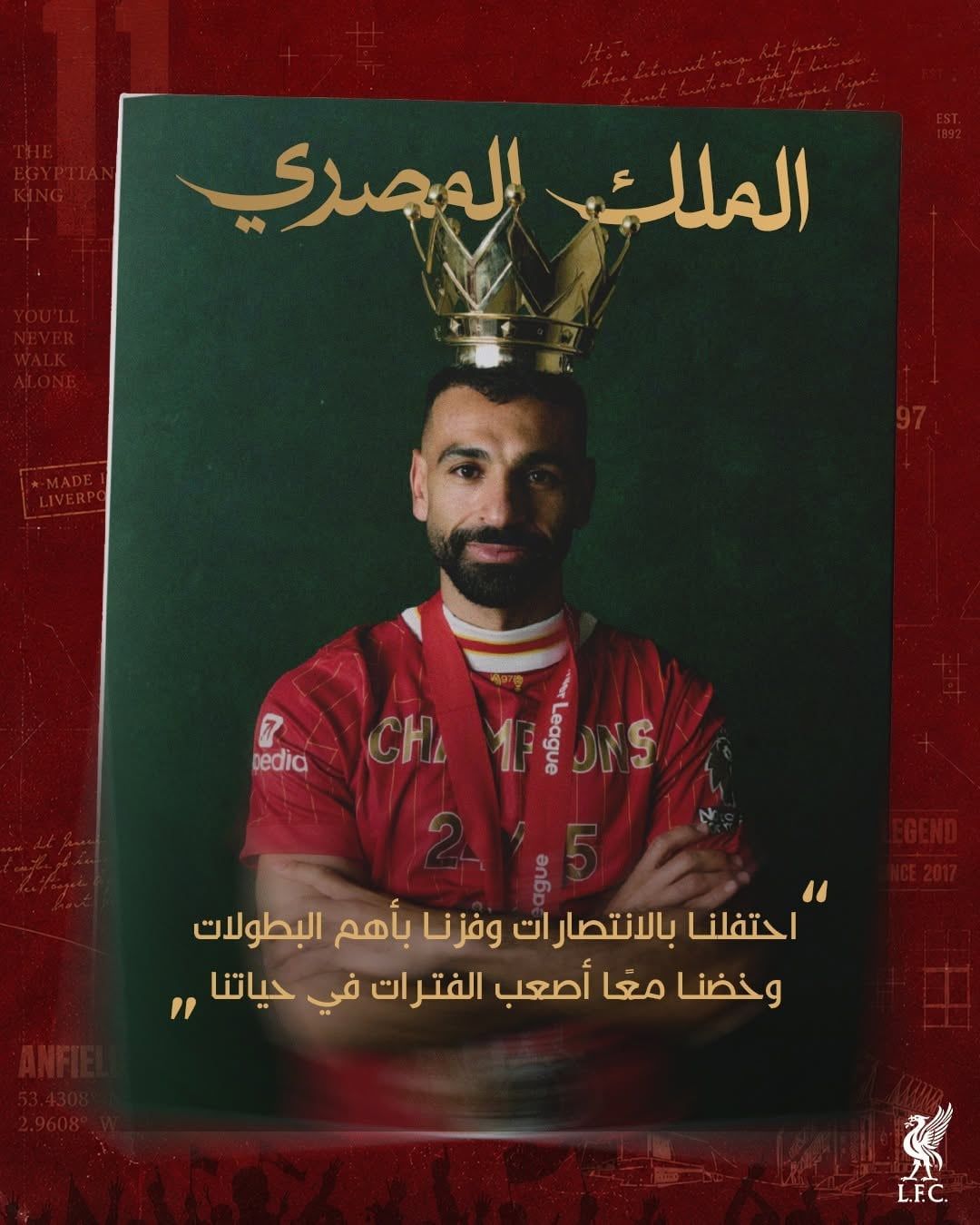 الملك محمد صلاح الملك محمد صلاح