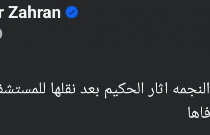 نُقلت
      إلى
      المستشفى..
      تفاصيل
      الحالة
      الصحية
      للفنانة
      آثار
      الحكيم
      بعد
      تعرضها
      لوعكة
      صحية