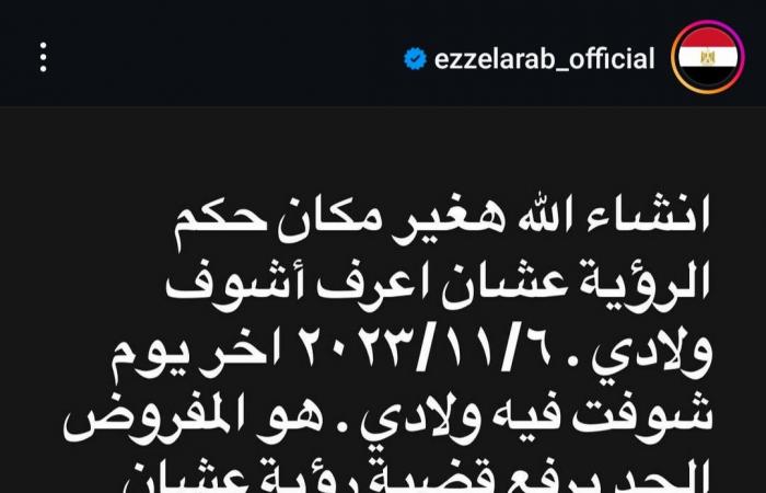 محمد
      عز
      العرب
      يكذب
      تصريحات
      طليقته
      أيتن
      عامر:
      مشوفتش
      ولادي
      من
      سنة