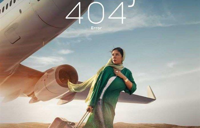 "رحلة
      404"
      الفيلم
      الـ38
      المرشح
      للأوسكار
      في
      تاريخ
      السينما
      المصرية