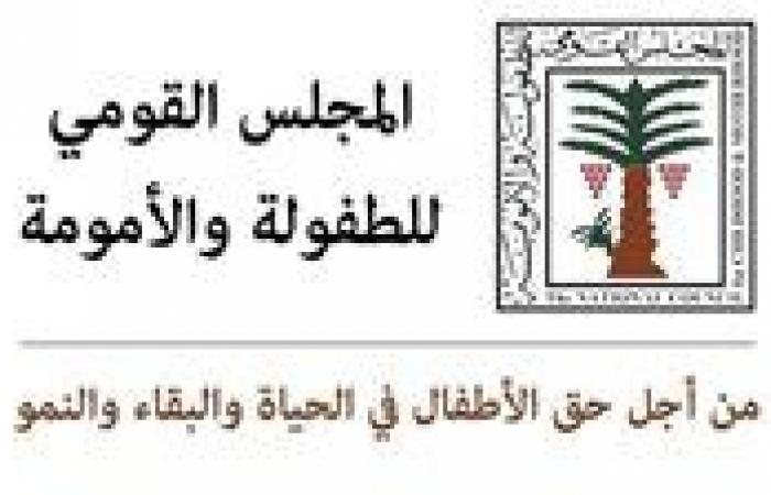 سحر
      السنباطي:
      تعاون
      مثمر
      بين
      القومي
      للطفولة
      وكافة
      الوزارات
      والجهات
      المعنية
      للحد
      من
      ظاهرة
      عمل
      الأطفال
      فى
      مصر