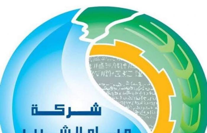 بيان
      عاجل
      من
      مياه
      الشرب
      في
      البحيرة