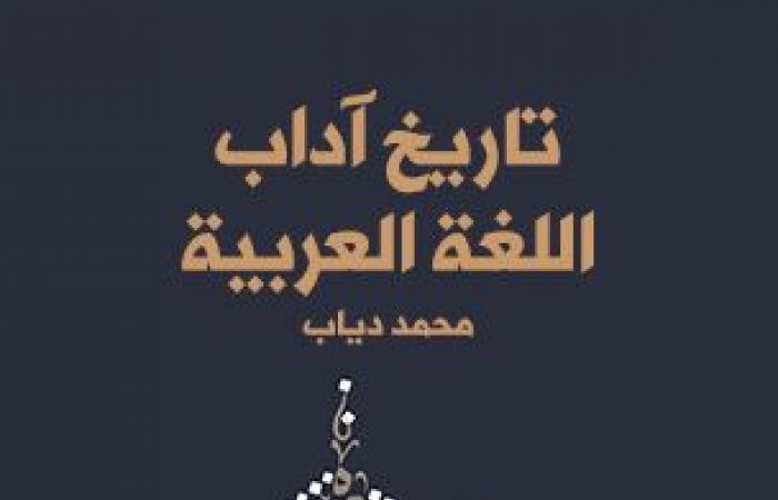 اتكلم عربى .. 5 كتب في عنوانها "اللغة العربية"