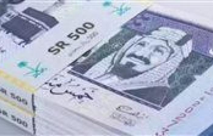 سعر
      الريال
      السعودي
      اليوم
      الأربعاء
      في
      البنوك