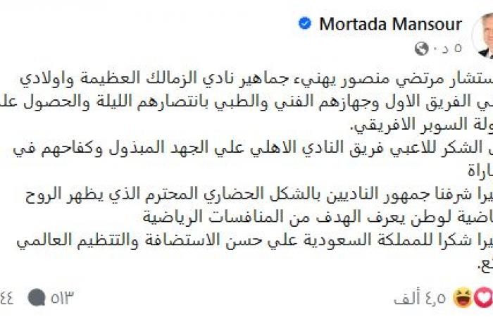 موسم
      الرياض..
      مكافأة
      مليون
      ونصف
      دولار
      لصالح
      الزمالك
      بطل
      السوبر
      الإفريقي