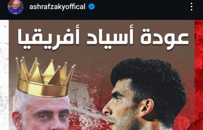 عودة
      أسياد
      أفريقيا
      ولسه..
      النقيب
      أشرف
      زكي
      يحتفل
      بفوز
      الزمالك
      بالسوبر
      الإفريقي