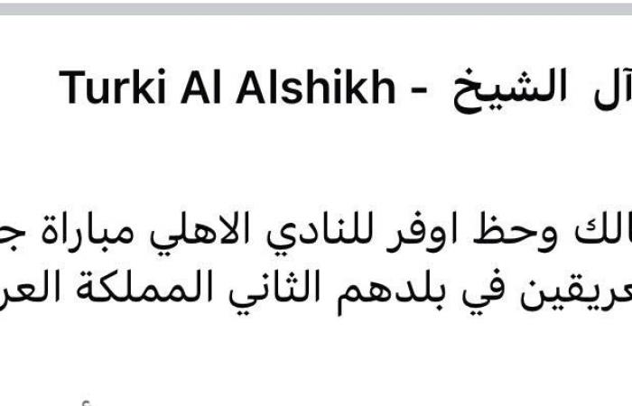 المستشار
      تركي
      آل
      الشيخ
      يهنئ
      نادي
      الزمالك
      بعد
      الفوز
      بلقب
      كأس
      السوبر
      الأفريقي
      على
      حساب
      الأهلي