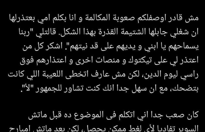 محمد
      صافي
      المذيع
      الداخلي
      باستاد
      القاهرة
      يعلن
      اعتزاله
      بسبب
      إهانة
      والدته
      من
      جماهير
      الأهلي|
      تفاصيل