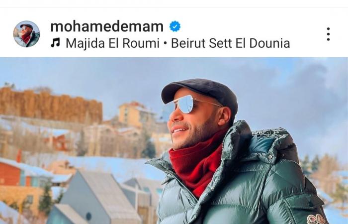 بصورة
      وأغنية..
      محمد
      إمام
      يدعم
      لبنان
      بعد
      الهجوم
      البري
      للعدوان
      الإسرائيلي