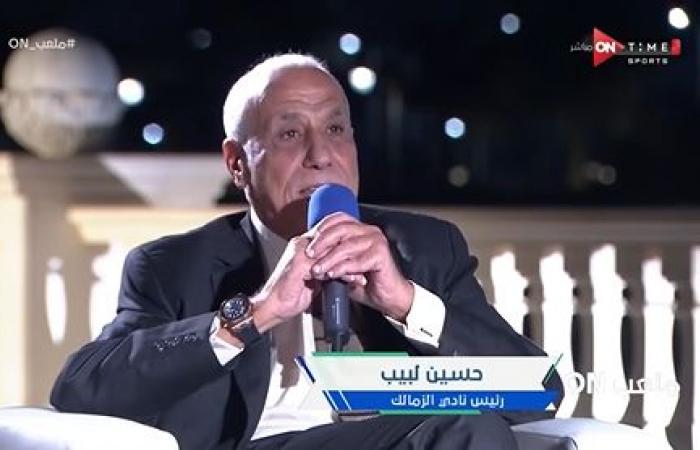 حسين
      لبيب:
      من
      يخطئ
      في
      حق
      الزمالك
      سنقوم
      بإبعاده
      عن
      الرياضة
      بالكامل..
      والزمالك
      أكبر
      قلعة
      رياضية
      في
      مصر