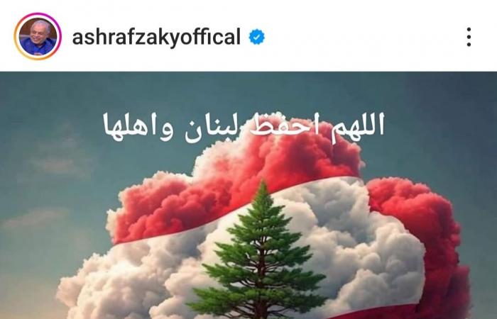 بعد
      الهجوم
      البري
      للعدوان
      الإسرائيلي..
      أشرف
      زكي:
      "بحبك
      يا
      لبنان"