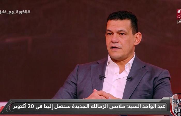 عبد
      الواحد
      السيد:
      جوزيه
      جوميز
      أصر
      على
      سفر
      ناصر
      منسي
      للمشاركة
      في
      مباراة
      الاهلي
      رغم
      اعتراض
      البعض
      داخل
      نادي
      الزمالك