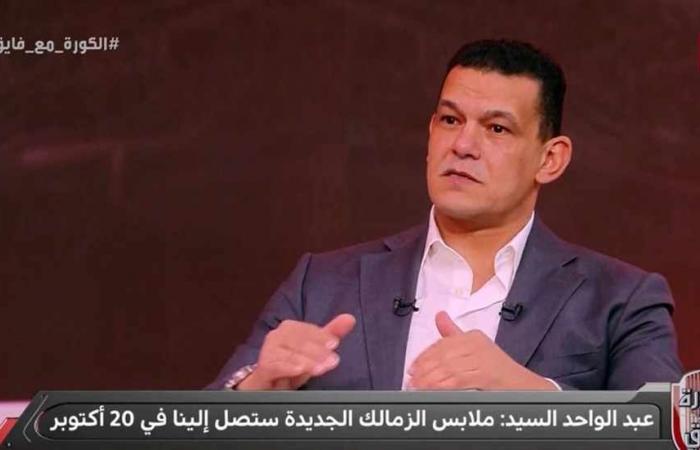 عبد
      الواحد
      السيد:
      استمرار
      أحمد
      زيزو
      مع
      الزمالك
      يعود
      للاعب
      والزمالك
      قد
      كل
      شيء