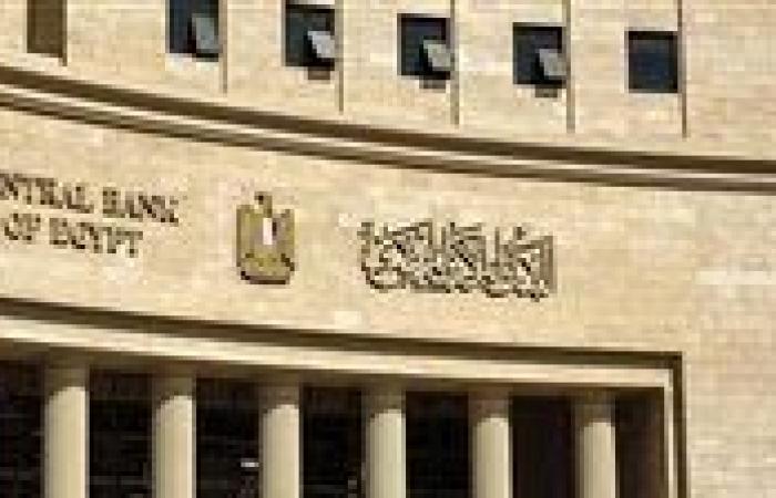 المركزي
      المصري:
      تراجع
      معدل
      نمو
      الناتج
      المحلي
      الإجمالي
      إلى
      2.4%
      خلال
      التسعة
      أشهر
      الأولى
      من
      العام
      المالي
      2023-
      2024