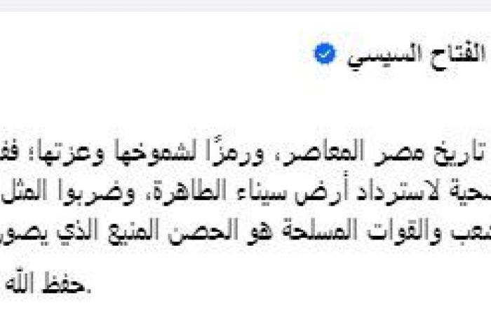 أعاد
      لمصر
      والعالم
      العربي
      كرامته..
      الحوار
      الوطني:
      نصر
      أكتوبر
      حقق
      توازن
      القوة
      في
      المنطقة