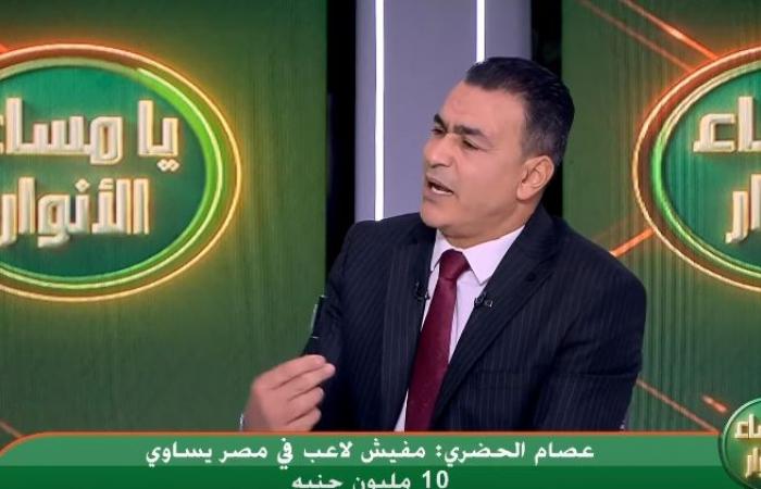 عصام
      الحضري:
      مانويل
      جوزيه
      "كبر
      وخرف"
      وأصابة
      الزهايمر..
      وتعاقد
      مع
      نادي
      السيد
      في
      الأهلي
      لإجباري
      على
      الاعتزال