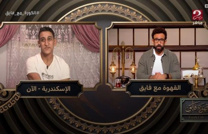 أسعد
      الأهلاوية
      والزملكاوية:
      إبراهيم
      فايق
      يعلن
      فوز
      عبد
      الله
      صابر
      بجائزة
      إيفون
      15
      برو
      ماكس
      بعد
      توقع
      مباراة
      الأهلي
      والزمالك
      في
      السوبر
      الأفريقي|
      صور